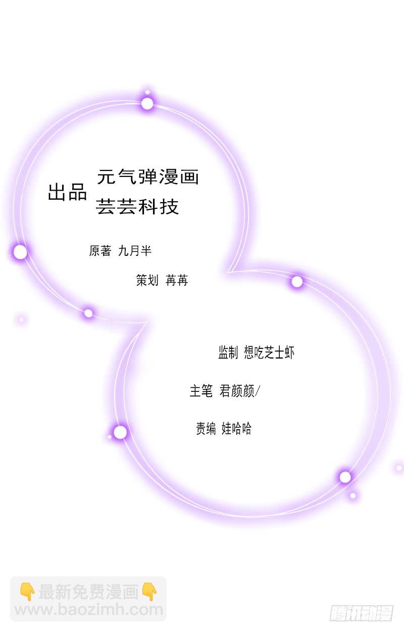 《腹黑专宠总裁的甜蜜陷阱》第18话 你老公是谁？ 第2页