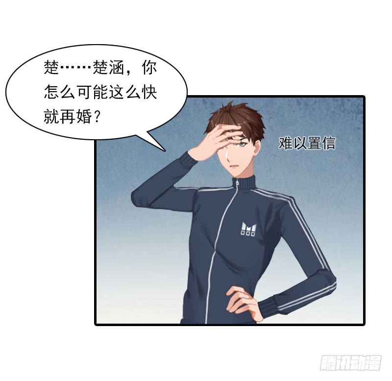 《腹黑专宠总裁的甜蜜陷阱》第18话 你老公是谁？ 第3页