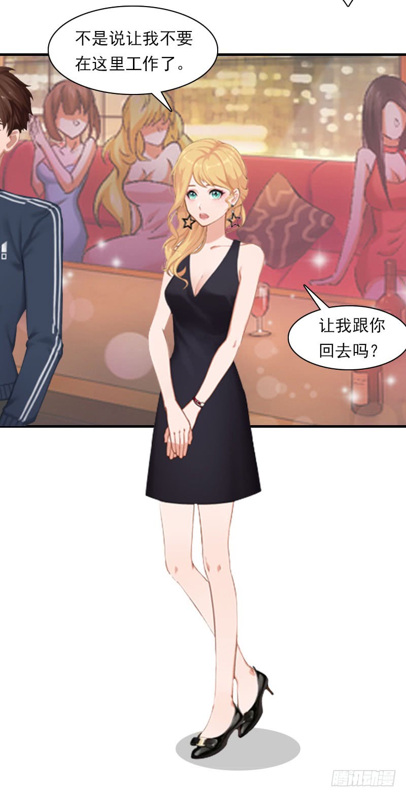 《腹黑专宠总裁的甜蜜陷阱》第18话 你老公是谁？ 第6页