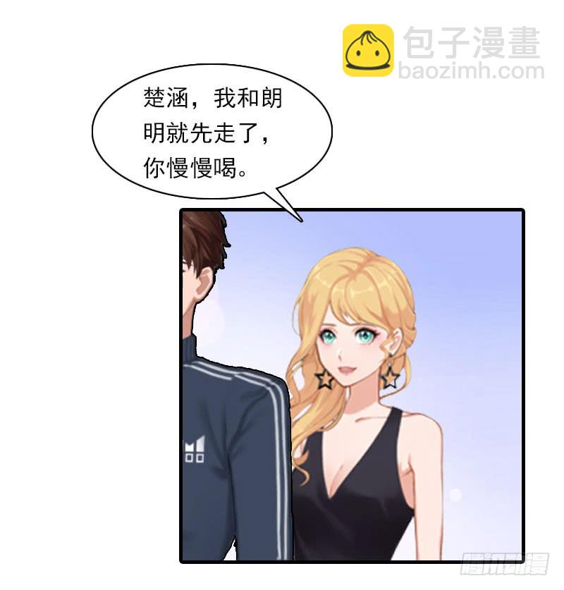 《腹黑专宠总裁的甜蜜陷阱》第18话 你老公是谁？ 第8页