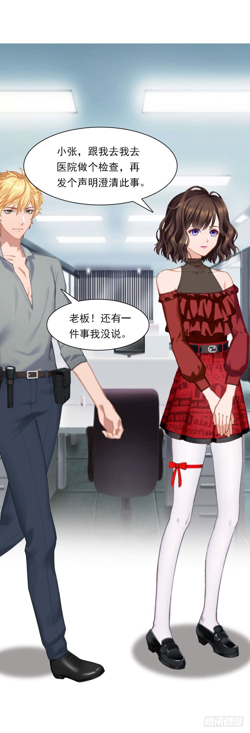 《腹黑专宠总裁的甜蜜陷阱》第20话 我有病 第16页