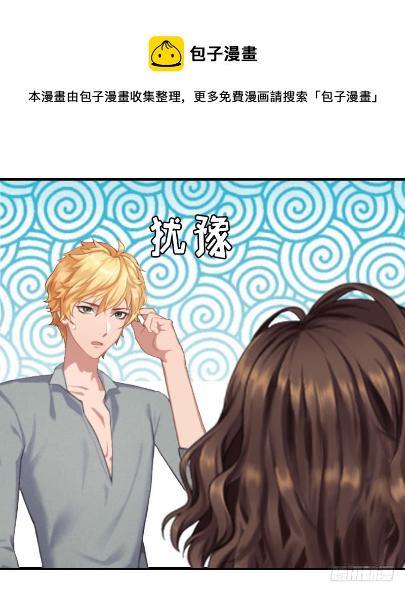 《腹黑专宠总裁的甜蜜陷阱》第20话 我有病 第27页