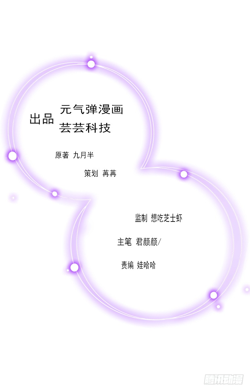 《腹黑专宠总裁的甜蜜陷阱》第20话 我有病 第2页