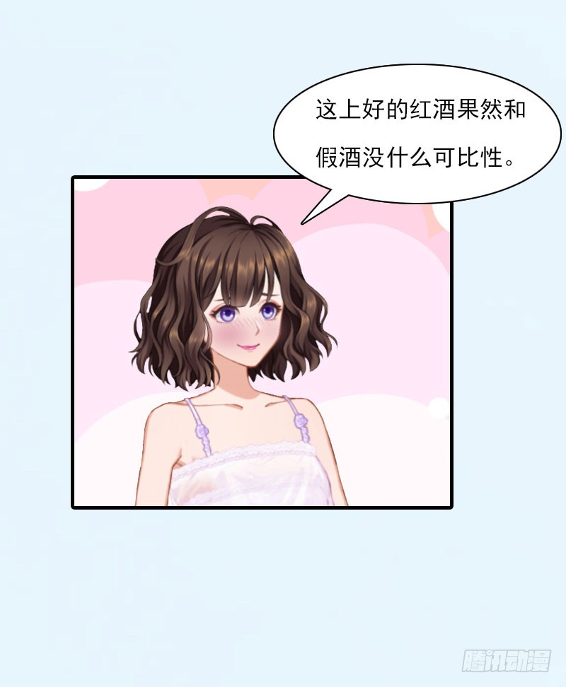《腹黑专宠总裁的甜蜜陷阱》第19话 蒋总出事了 第13页
