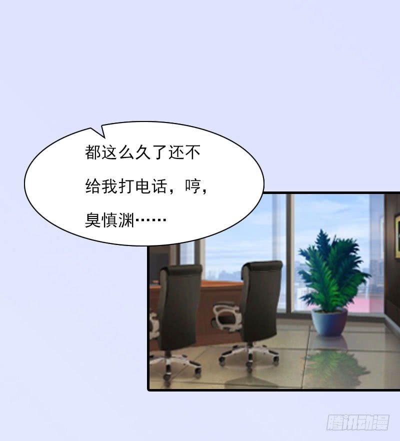 《腹黑专宠总裁的甜蜜陷阱》第19话 蒋总出事了 第16页