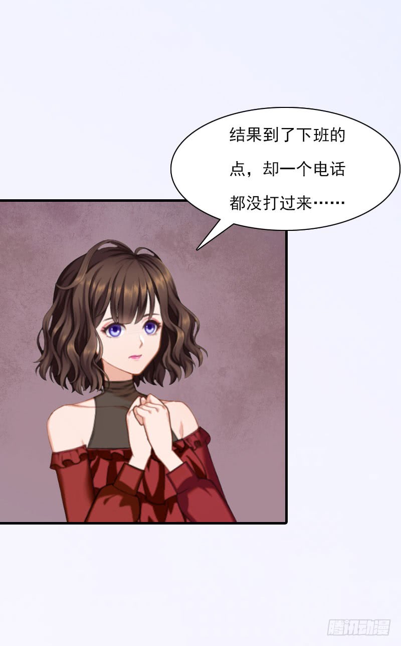 《腹黑专宠总裁的甜蜜陷阱》第19话 蒋总出事了 第18页