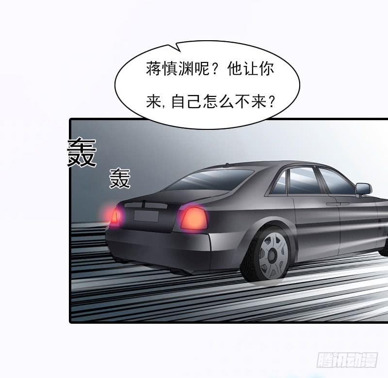 《腹黑专宠总裁的甜蜜陷阱》第19话 蒋总出事了 第24页