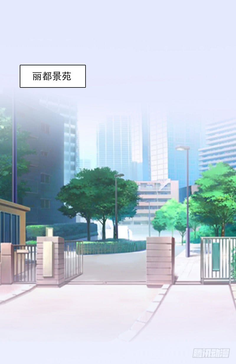 《腹黑专宠总裁的甜蜜陷阱》第19话 蒋总出事了 第28页