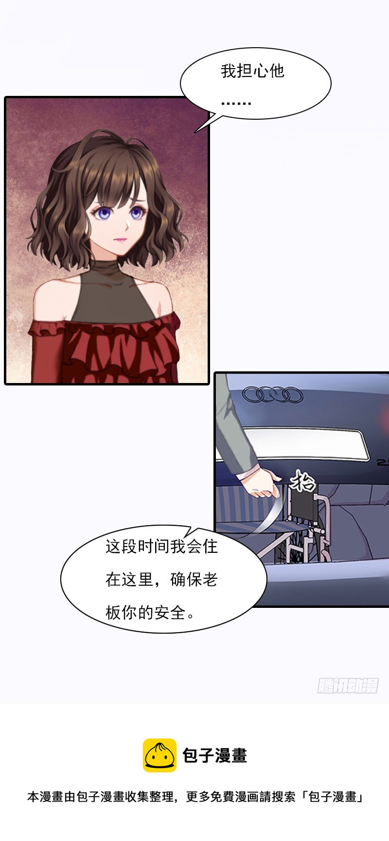 《腹黑专宠总裁的甜蜜陷阱》第19话 蒋总出事了 第32页