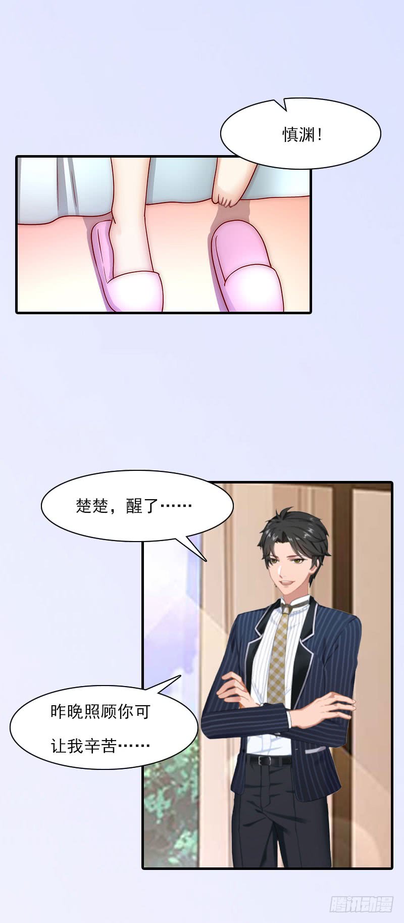 《腹黑专宠总裁的甜蜜陷阱》第19话 蒋总出事了 第4页