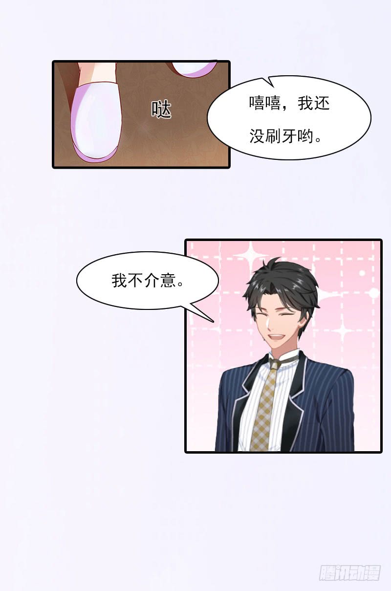 《腹黑专宠总裁的甜蜜陷阱》第19话 蒋总出事了 第6页