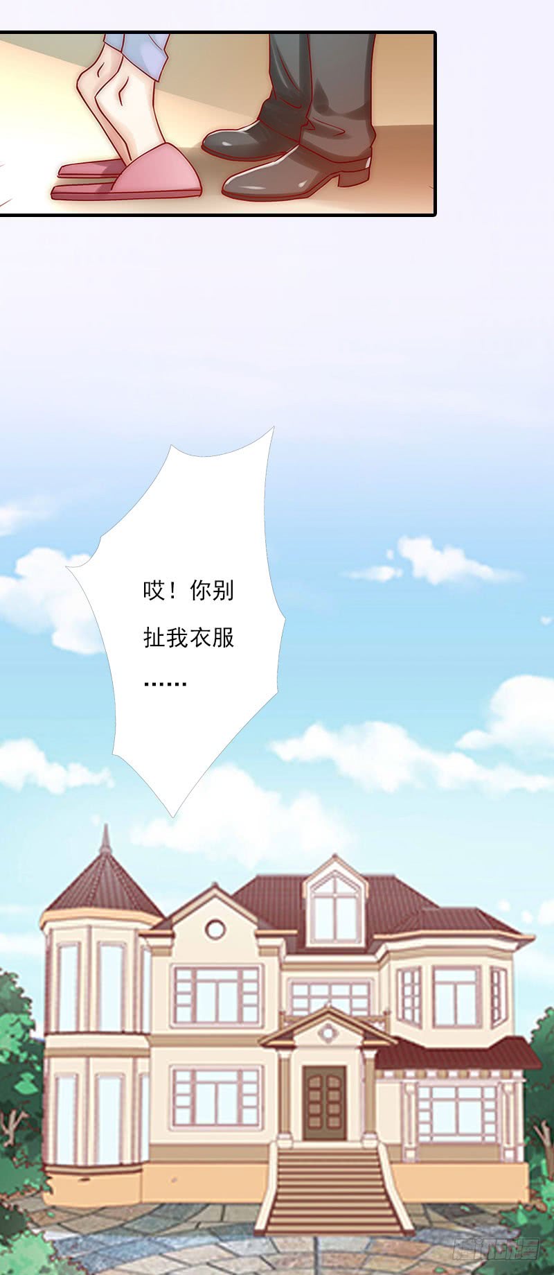 《腹黑专宠总裁的甜蜜陷阱》第19话 蒋总出事了 第7页