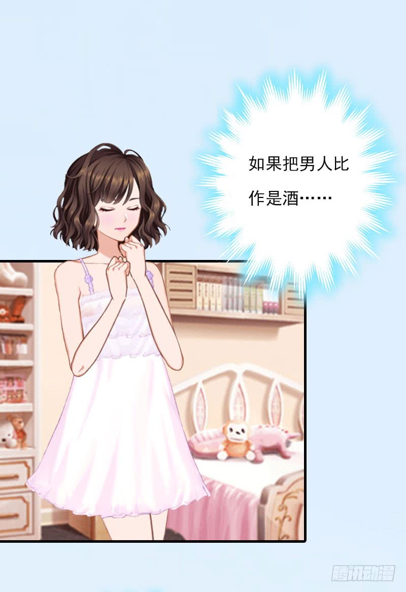 《腹黑专宠总裁的甜蜜陷阱》第19话 蒋总出事了 第9页