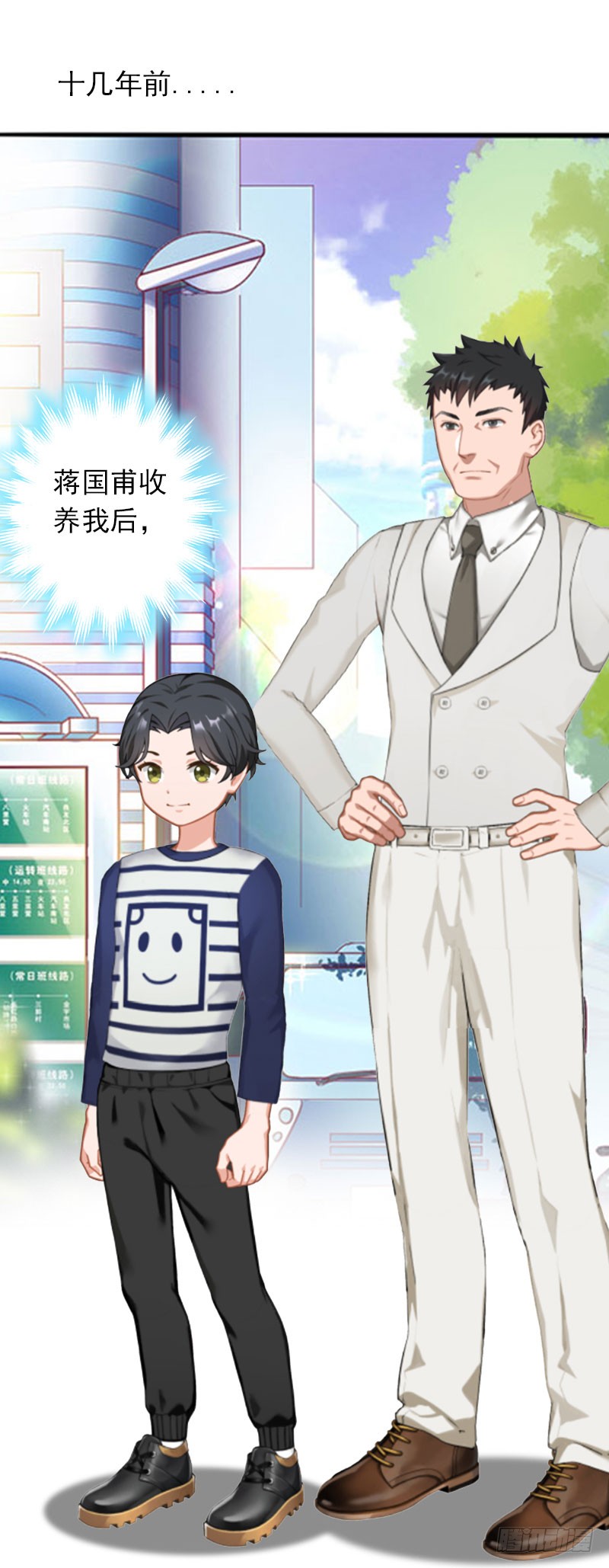 《腹黑专宠总裁的甜蜜陷阱》第23话 什么都值得 第15页