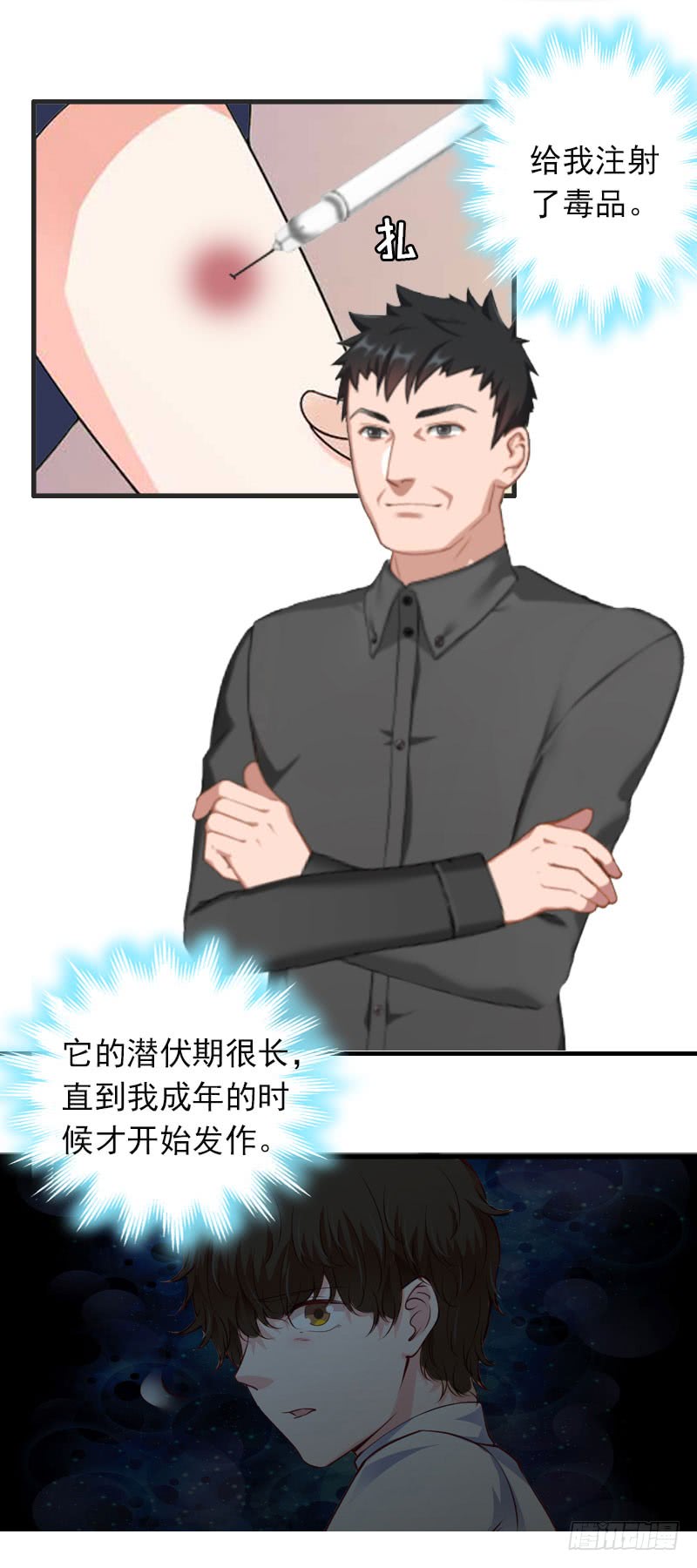《腹黑专宠总裁的甜蜜陷阱》第23话 什么都值得 第16页
