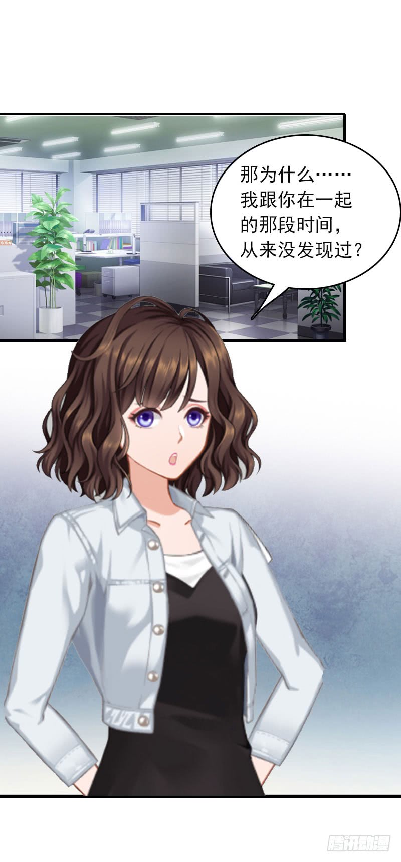 《腹黑专宠总裁的甜蜜陷阱》第23话 什么都值得 第19页