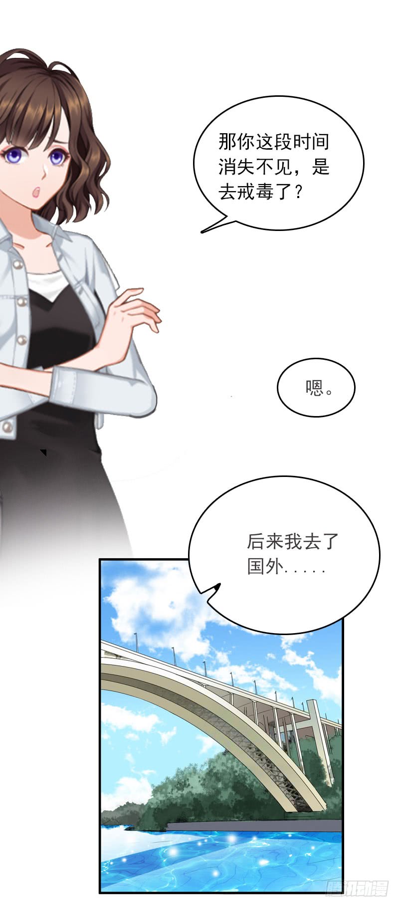 《腹黑专宠总裁的甜蜜陷阱》第23话 什么都值得 第23页