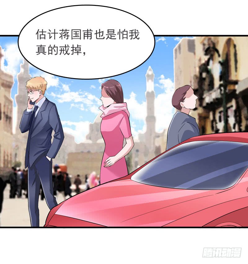 《腹黑专宠总裁的甜蜜陷阱》第23话 什么都值得 第24页