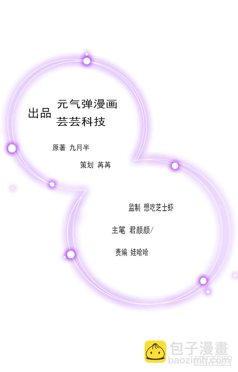《腹黑专宠总裁的甜蜜陷阱》第23话 什么都值得 第2页
