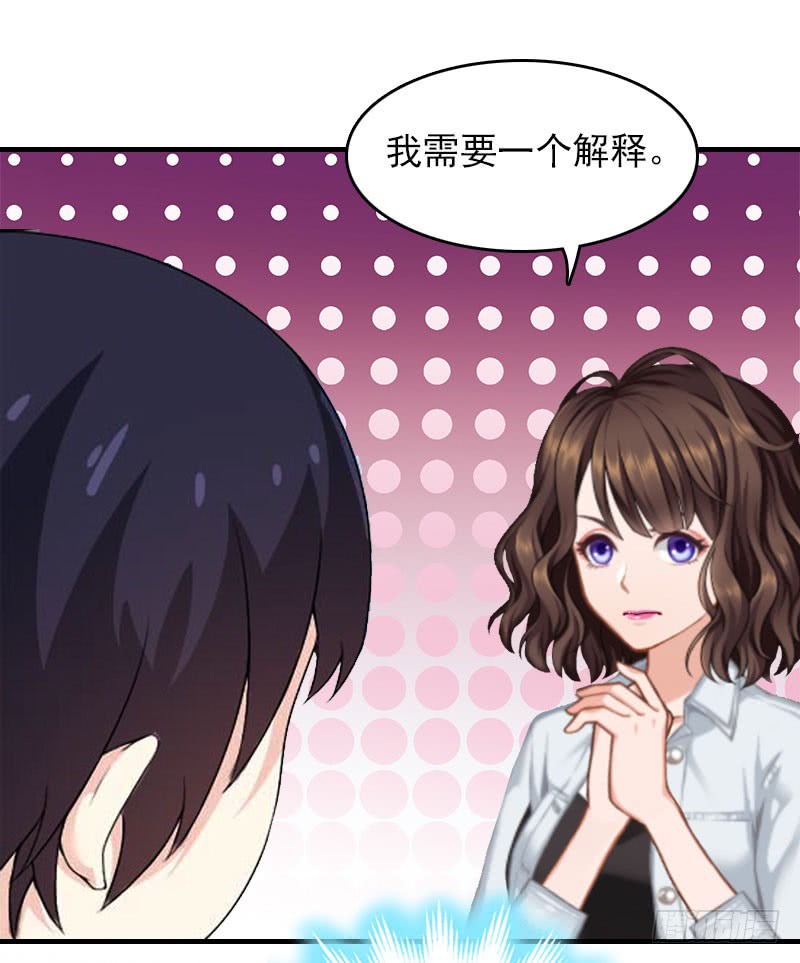《腹黑专宠总裁的甜蜜陷阱》第23话 什么都值得 第4页