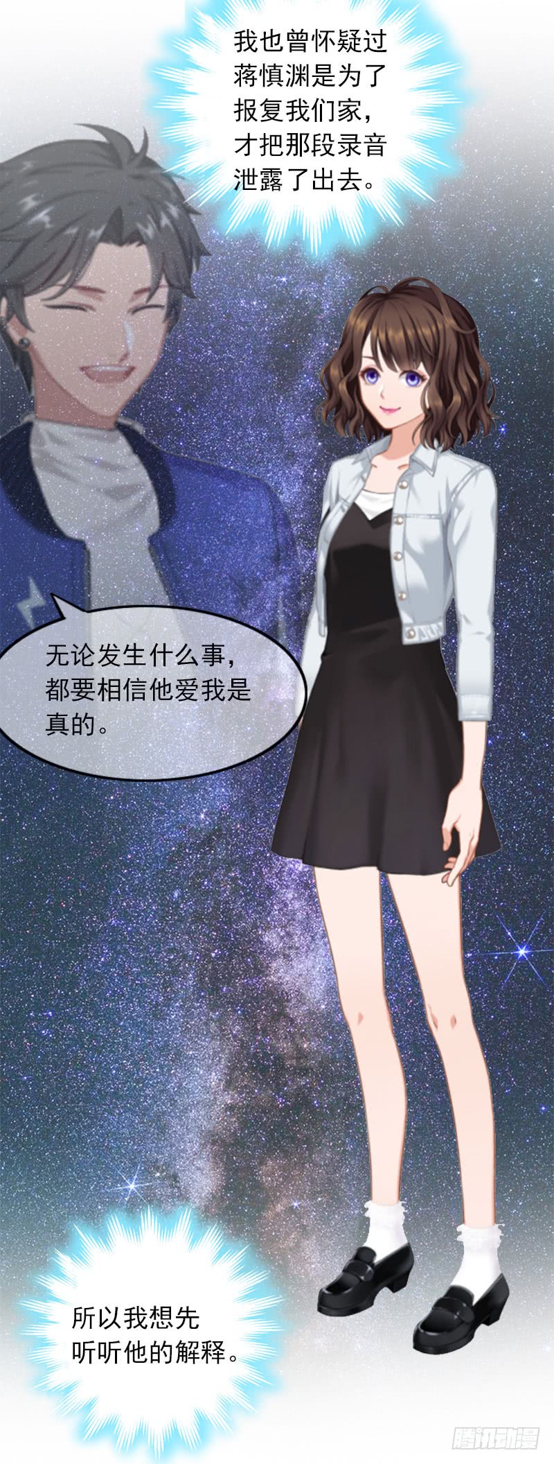 《腹黑专宠总裁的甜蜜陷阱》第23话 什么都值得 第5页