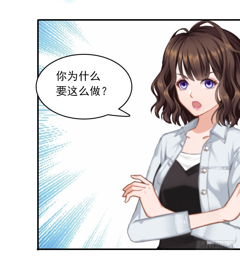 《腹黑专宠总裁的甜蜜陷阱》第23话 什么都值得 第6页