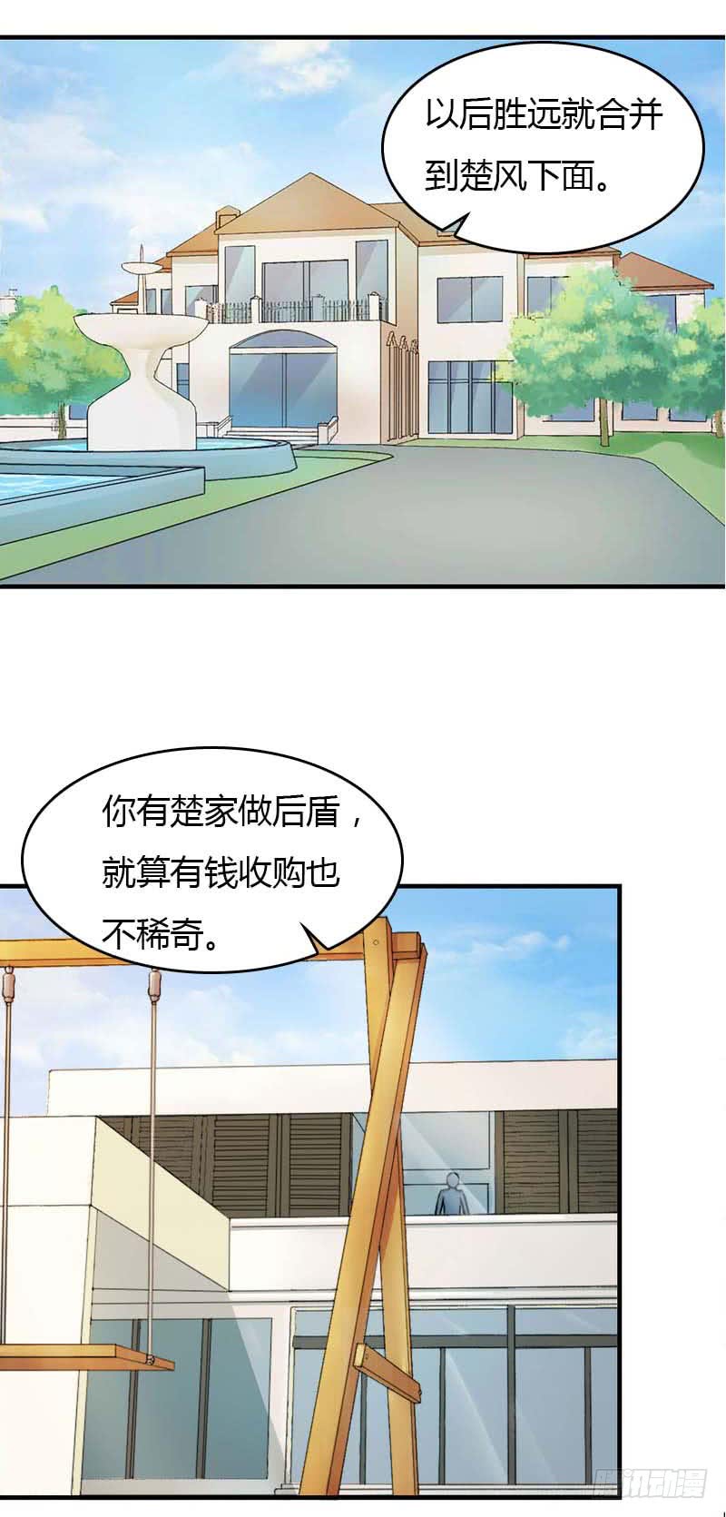 《腹黑专宠总裁的甜蜜陷阱》第24话 如果没有你 第10页