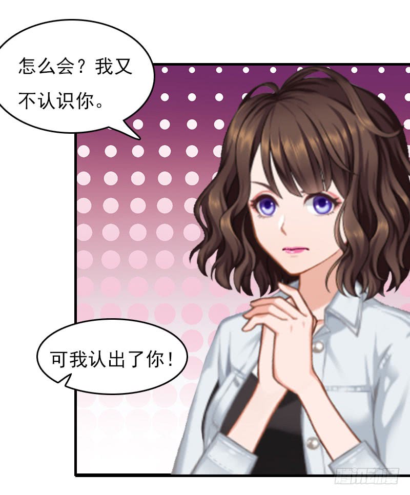 《腹黑专宠总裁的甜蜜陷阱》第24话 如果没有你 第17页