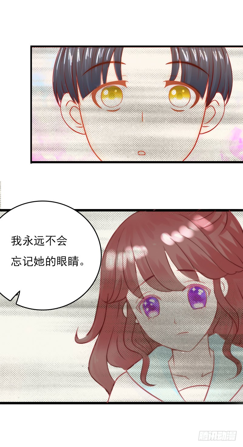 《腹黑专宠总裁的甜蜜陷阱》第24话 如果没有你 第19页