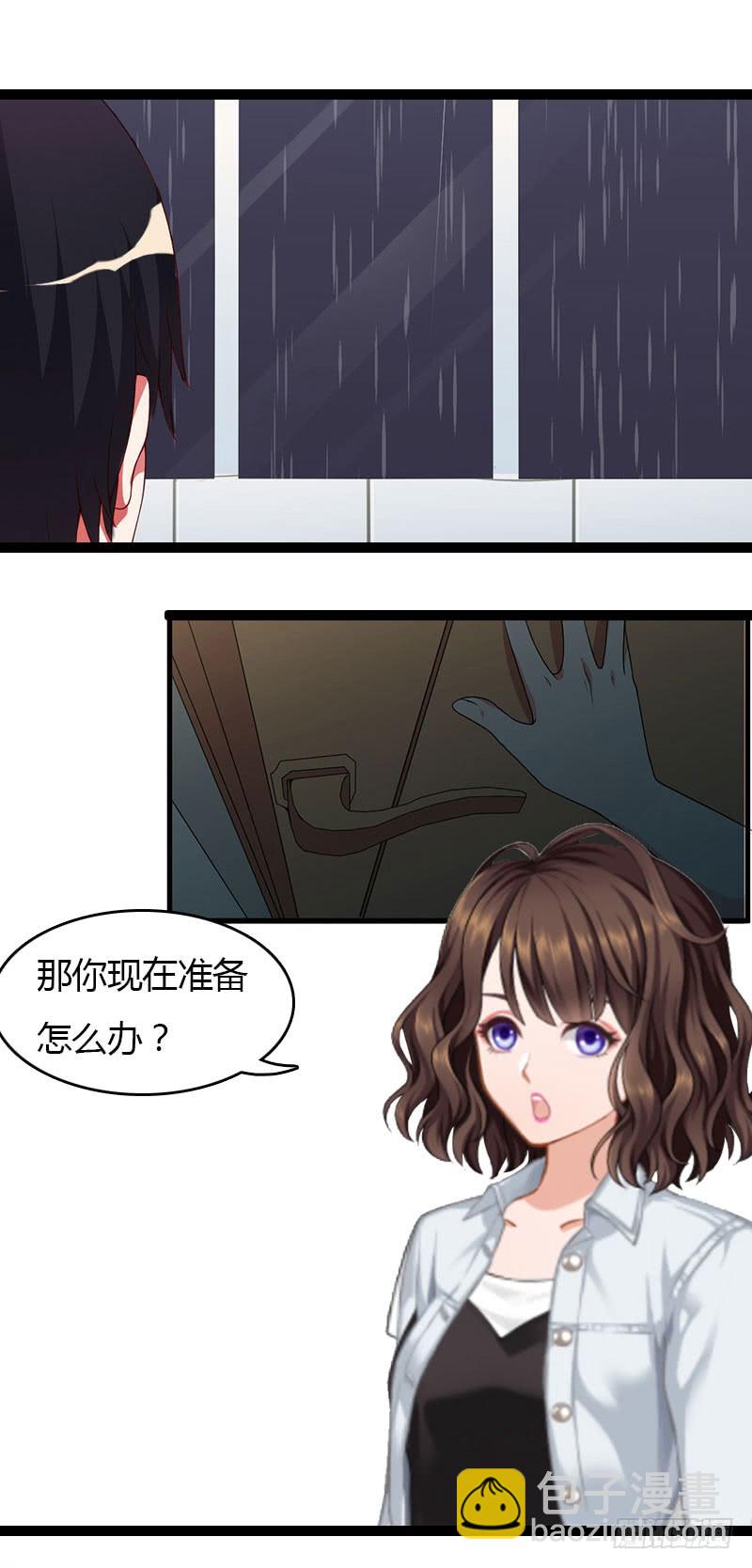 《腹黑专宠总裁的甜蜜陷阱》第24话 如果没有你 第4页