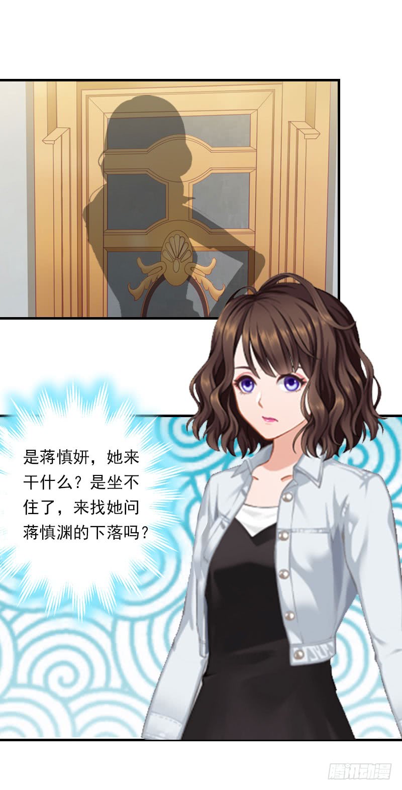 《腹黑专宠总裁的甜蜜陷阱》第21话 他被我传染了 第13页