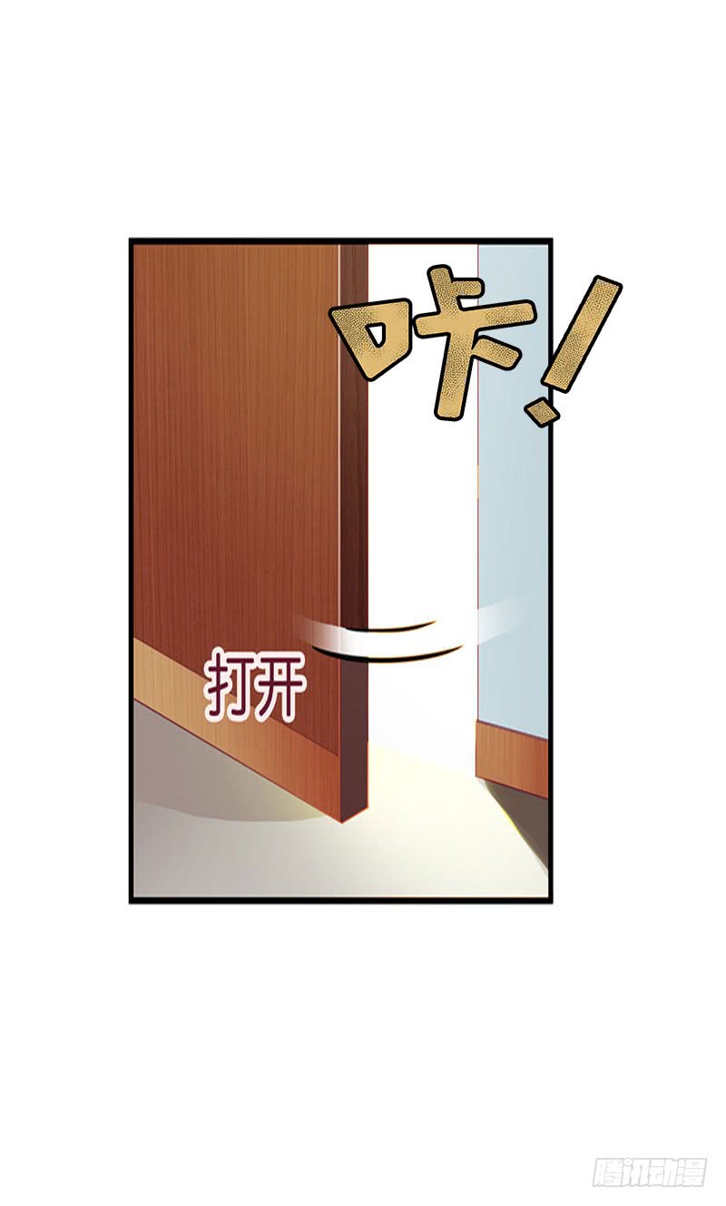 《腹黑专宠总裁的甜蜜陷阱》第21话 他被我传染了 第14页