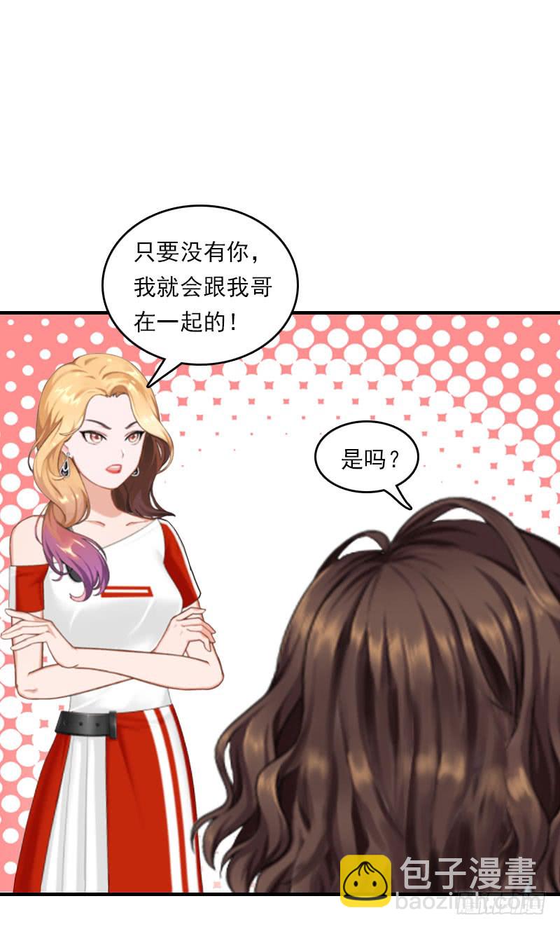 《腹黑专宠总裁的甜蜜陷阱》第21话 他被我传染了 第18页