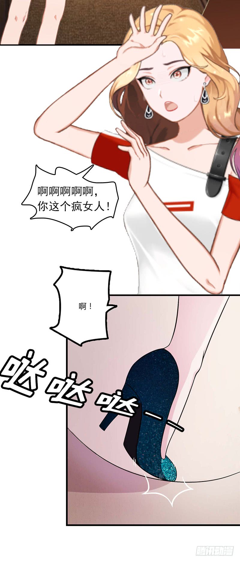 《腹黑专宠总裁的甜蜜陷阱》第21话 他被我传染了 第24页