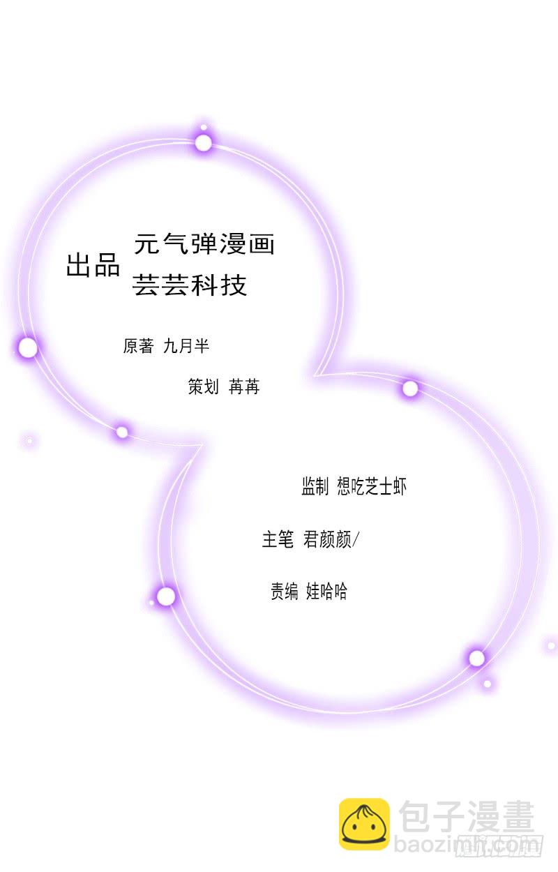 《腹黑专宠总裁的甜蜜陷阱》第21话 他被我传染了 第2页
