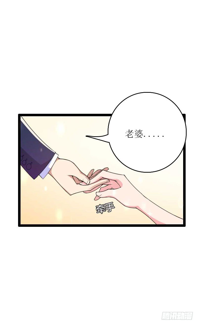 《腹黑专宠总裁的甜蜜陷阱》第22话 老婆对不起 第21页