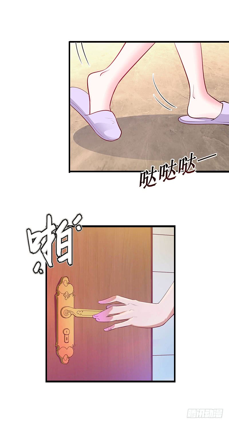 《腹黑专宠总裁的甜蜜陷阱》第22话 老婆对不起 第8页