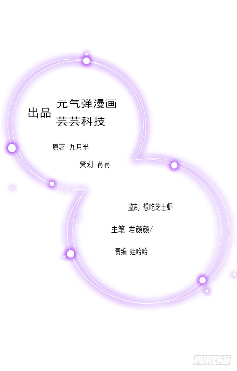 《腹黑专宠总裁的甜蜜陷阱》第25话 穷的只剩钱了 第2页