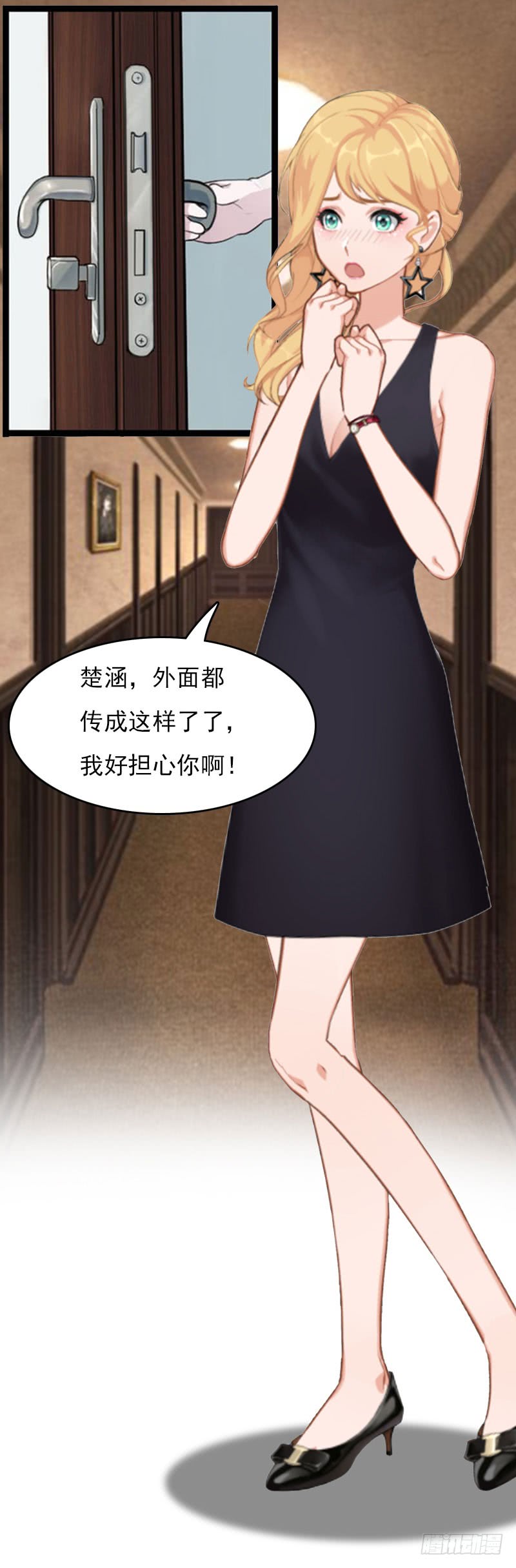 《腹黑专宠总裁的甜蜜陷阱》第25话 穷的只剩钱了 第7页