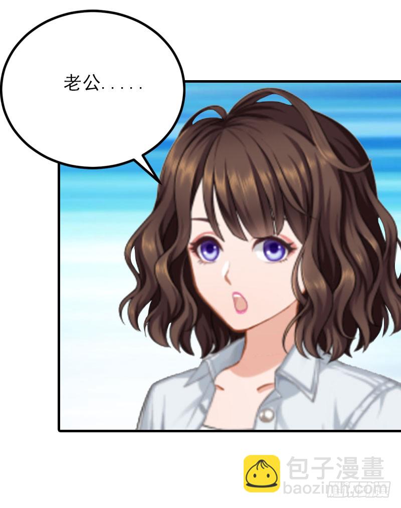《腹黑专宠总裁的甜蜜陷阱》第26话 谣言平息 第13页
