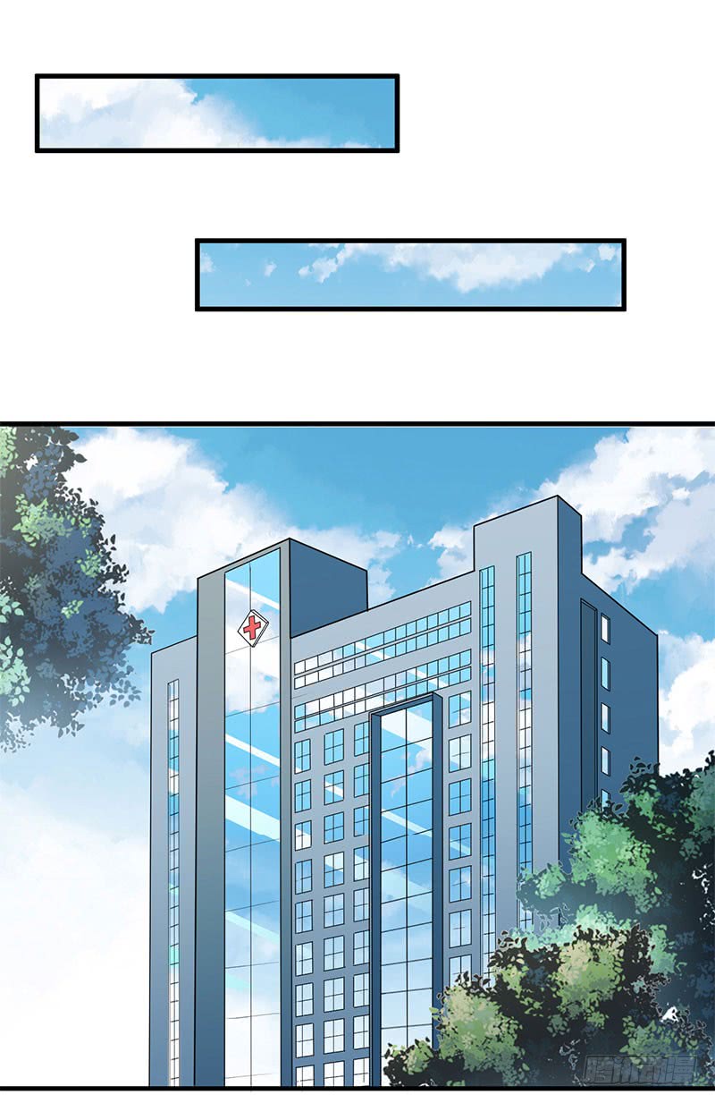 《腹黑专宠总裁的甜蜜陷阱》第26话 谣言平息 第21页