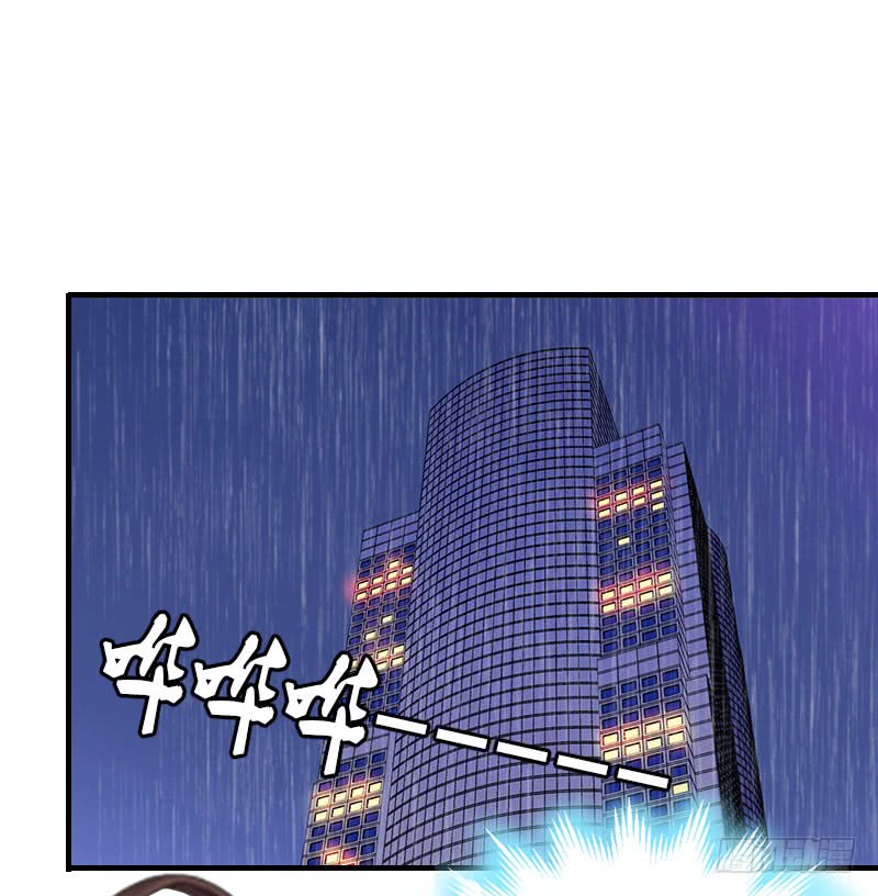《腹黑专宠总裁的甜蜜陷阱》第26话 谣言平息 第3页