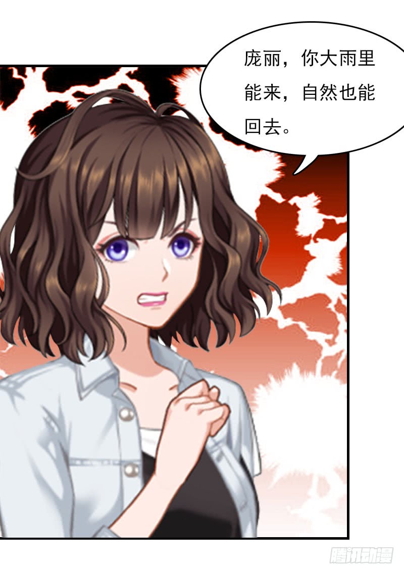 《腹黑专宠总裁的甜蜜陷阱》第26话 谣言平息 第8页