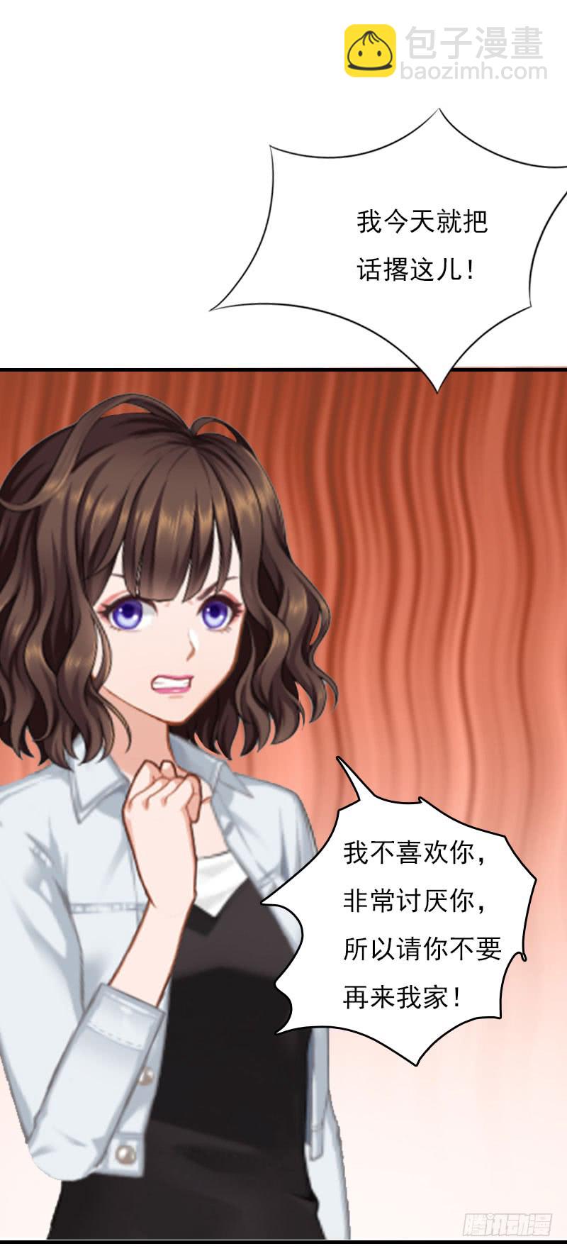 《腹黑专宠总裁的甜蜜陷阱》第26话 谣言平息 第9页