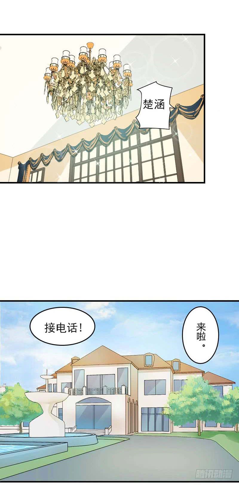 《腹黑专宠总裁的甜蜜陷阱》第27话 小姨的电话 第15页