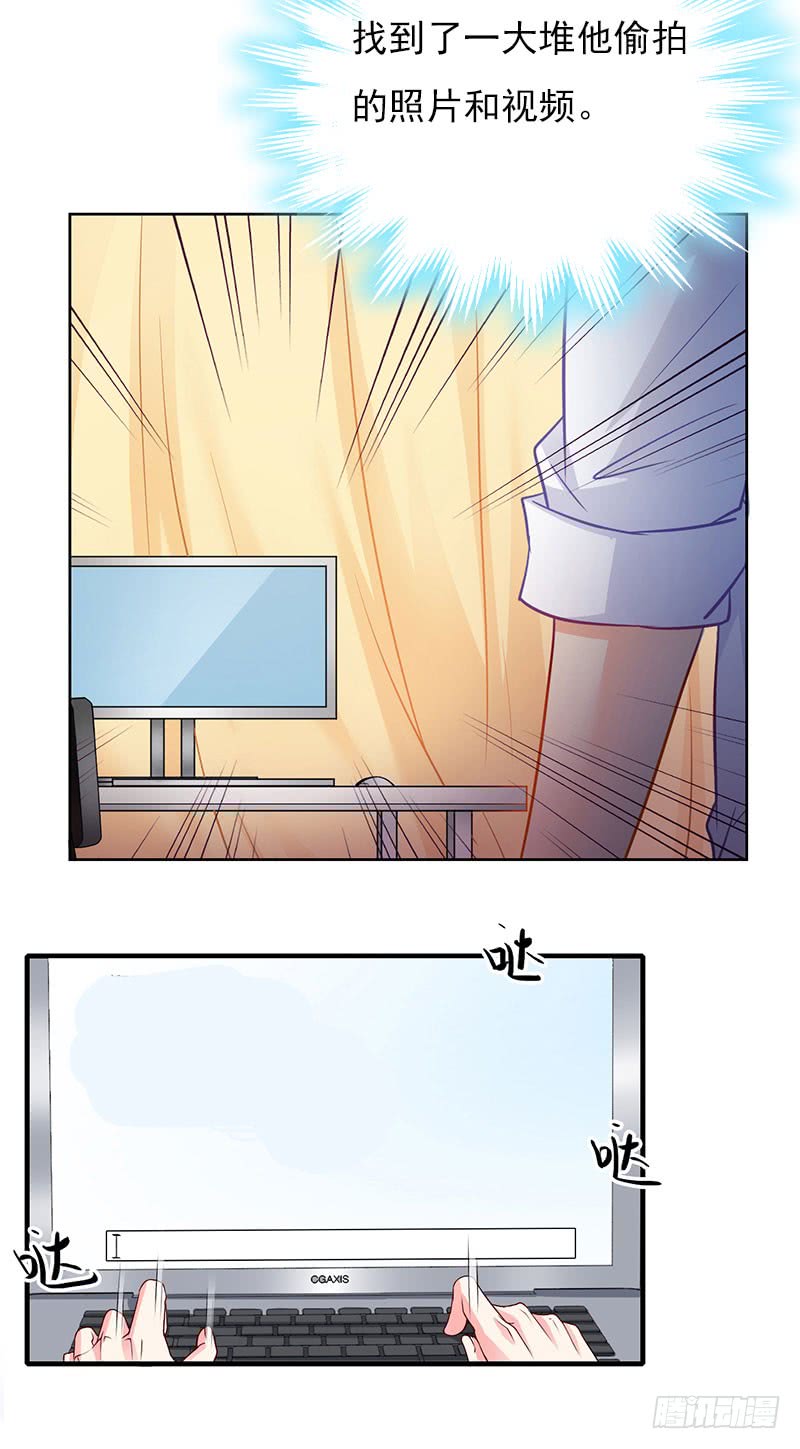 《腹黑专宠总裁的甜蜜陷阱》第27话 小姨的电话 第4页