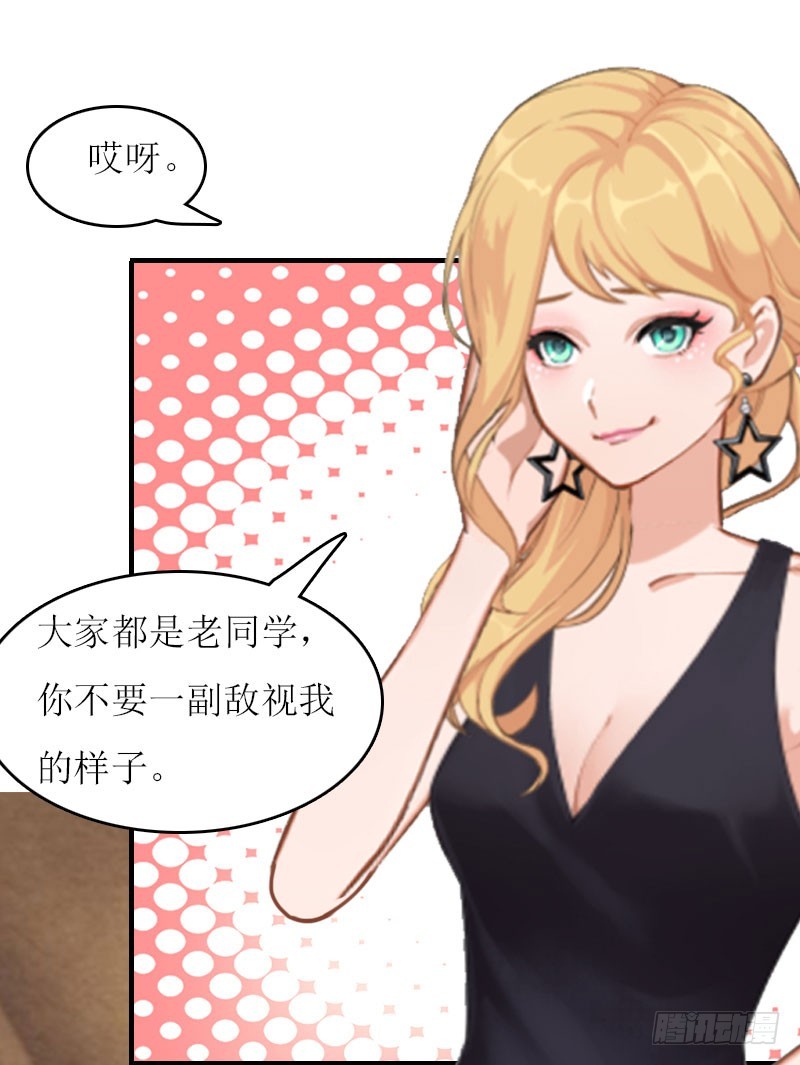 《腹黑专宠总裁的甜蜜陷阱》第25话 不怀好意的来访 第11页