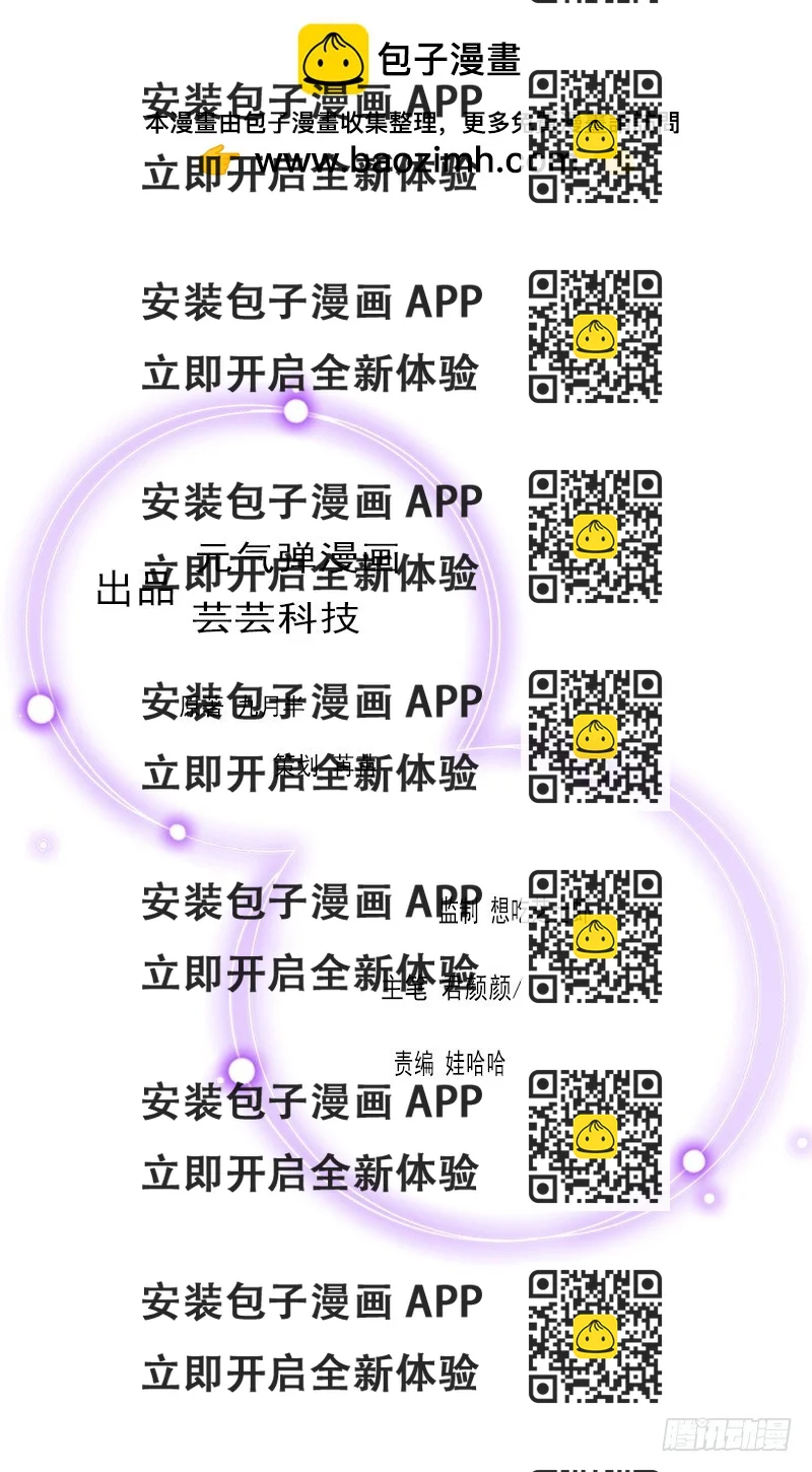 《腹黑专宠总裁的甜蜜陷阱》第25话 不怀好意的来访 第2页
