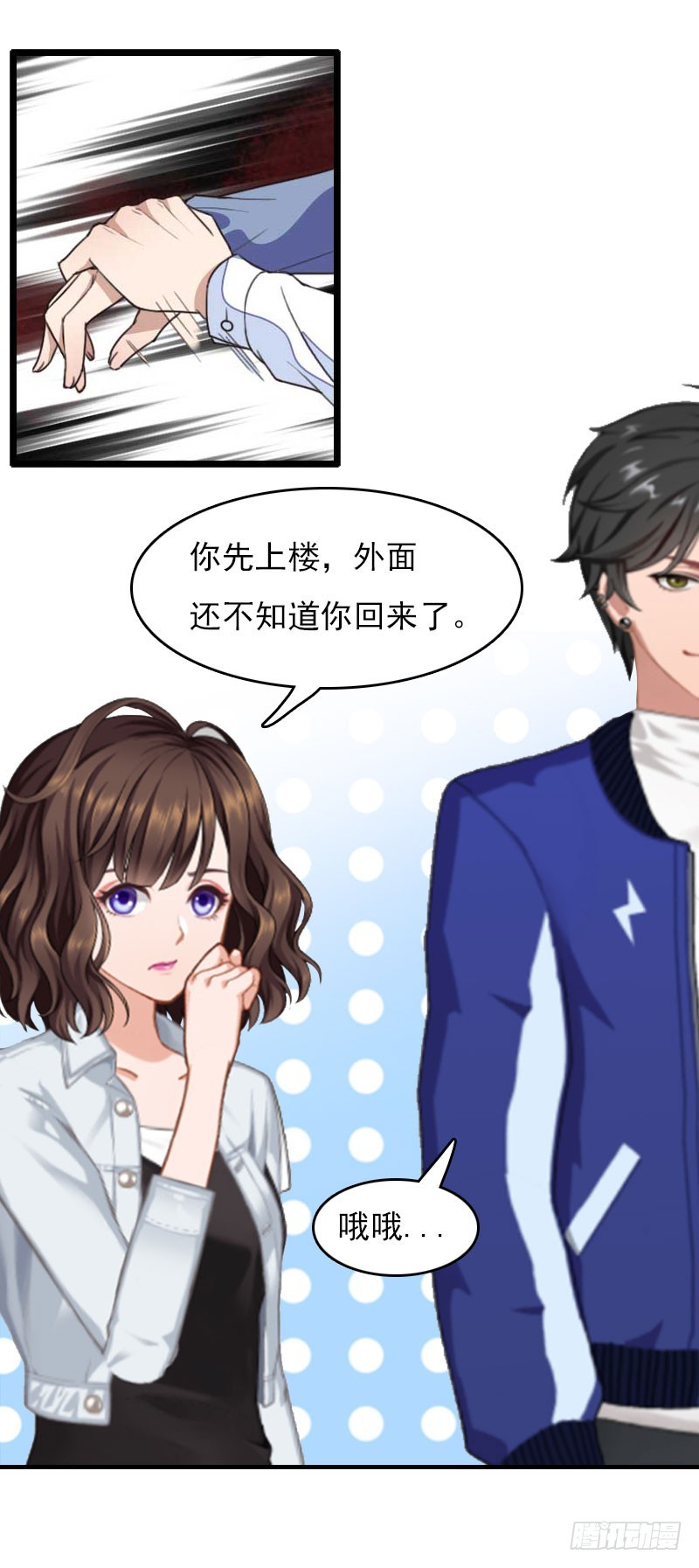 《腹黑专宠总裁的甜蜜陷阱》第25话 不怀好意的来访 第5页