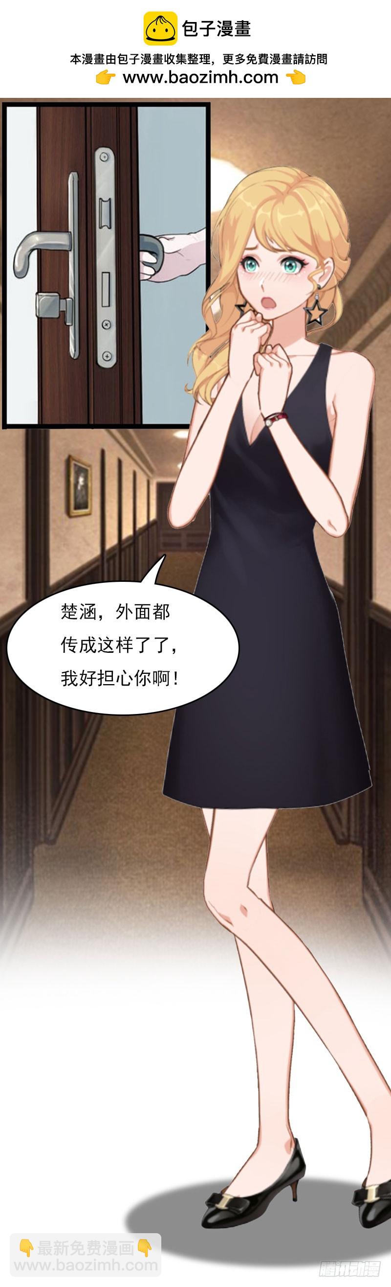 《腹黑专宠总裁的甜蜜陷阱》第25话 不怀好意的来访 第7页